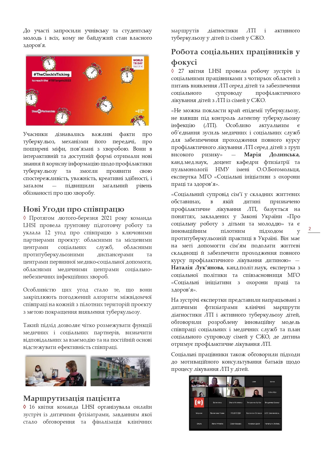 Проєкт «Тобі слід знати про туберкульоз: активне виявлення випадків туберкульозу серед осіб, які опинились у складних життєвих обставинах»