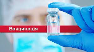 УВАГА: РОЗПОЧАЛИ РОБОТУ ПУНКТИ ЩЕПЛЕННЯ З ІМУНІЗАЦІЇ