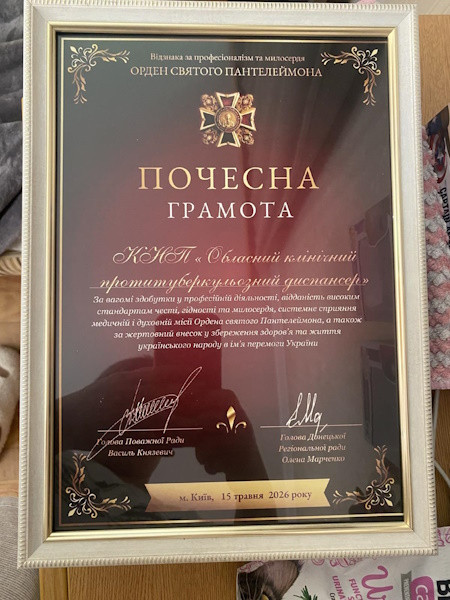 Почесна грамота відзнаки «Орден Святого Пантелеймона»